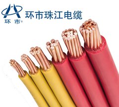 广州珠江电缆BV电线