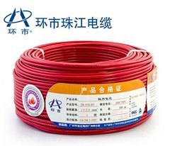 珠江电线电缆_ZR-BV