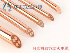 珠江电缆_BTTZ矿物电缆